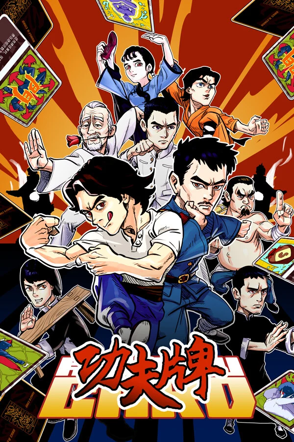 Kungfu Card cover art