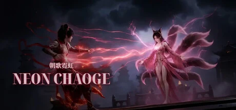 朝歌霓虹 cover art
